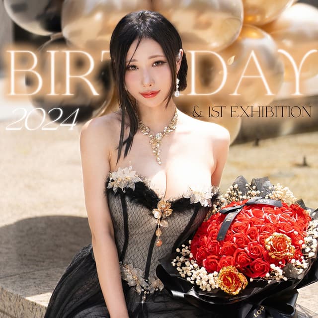 雨波生日個展 写真集